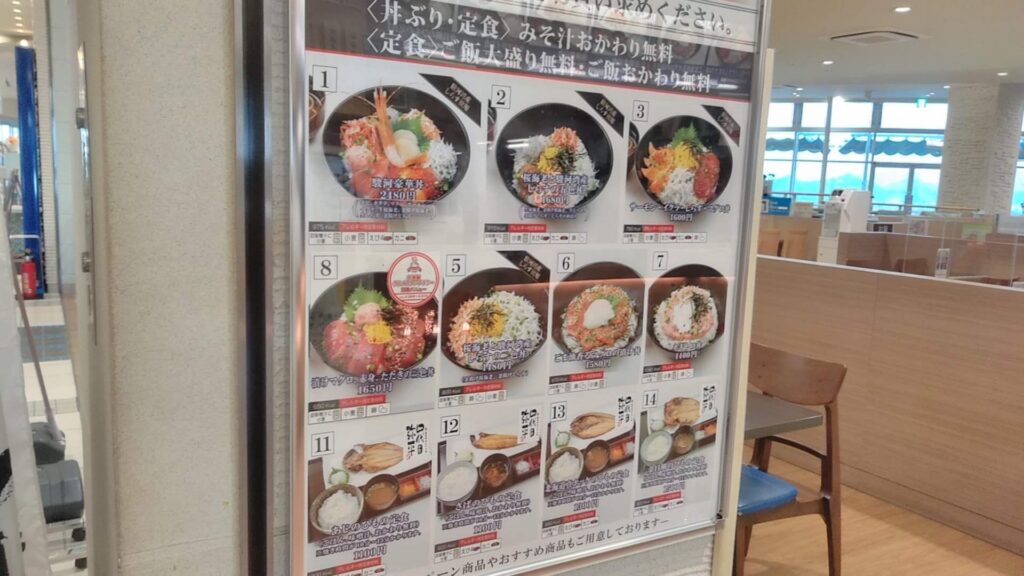 ３番の「桜海老と駿河湾産しらすの五色丼」1,680円を注文